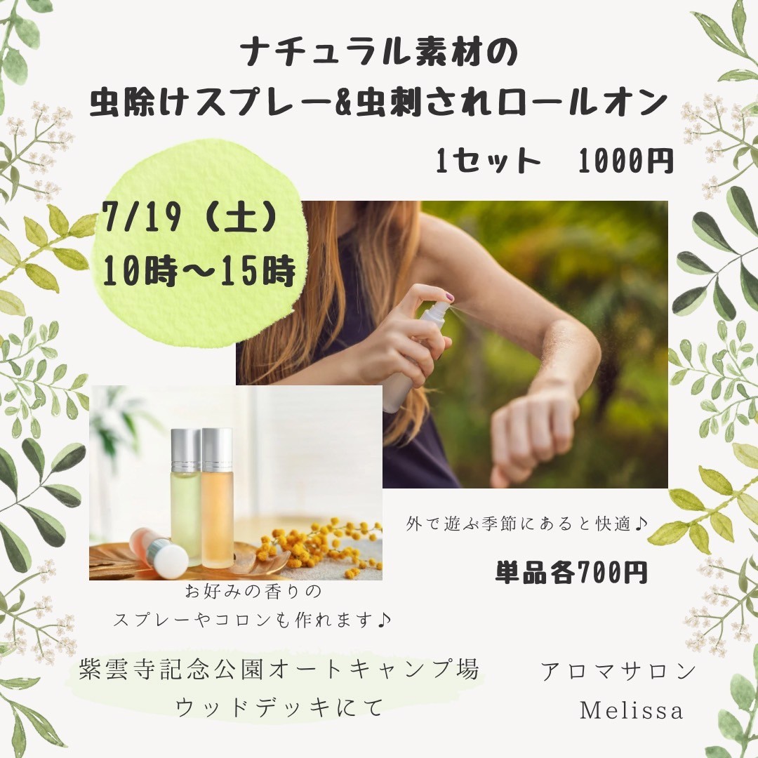 キャンプ場ウッドデッキでのWSのお知らせ